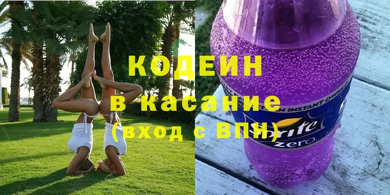 Кодеин напиток Lean (лин)  где продают   Верхнеуральск 